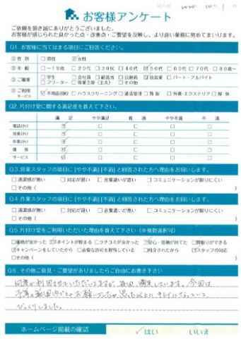 松江市N様 粗大ゴミ回収「想像していた以上に部屋がスッキリしました!」のお客様の声アンケートシート