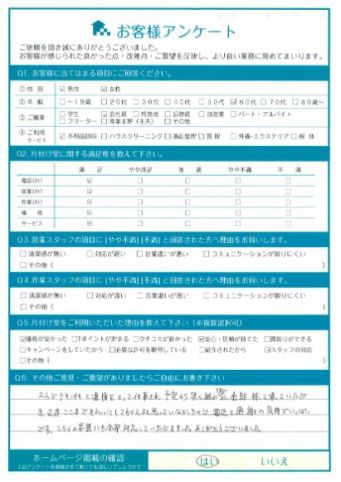 松江市Ⅰ様 粗大ゴミ回収「ここまでキレイになるとは思っていなかった!」