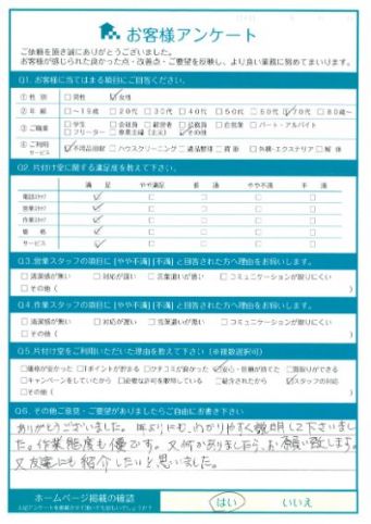 松江市M様粗大ゴミ回収「友達にも紹介したいと思いました!」