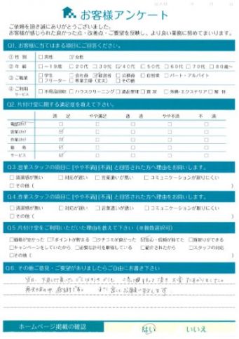 松江市K様 粗大ゴミ回収「当日に追加で回収してもらい大変助かった!」のお客様の声アンケートシート