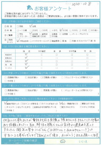 広島市南区 M様不用品回収「本当に2t車ギリギリまで詰め込んで頂き、ありがとう!」