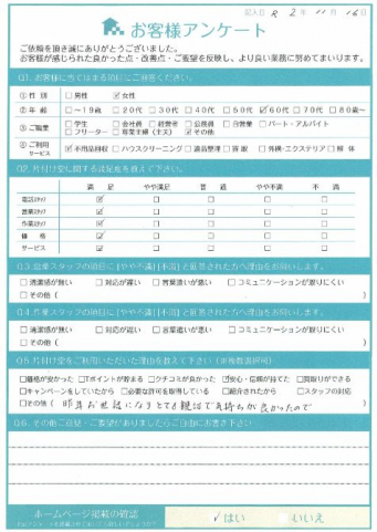 広島市安芸区 W様 不用品回収「昨年お世話になりとても親切で気持ちが良かったので」