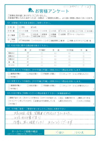 三原市 O様不用品回収「スタッフの方、全員笑顔で対応して下さいました」