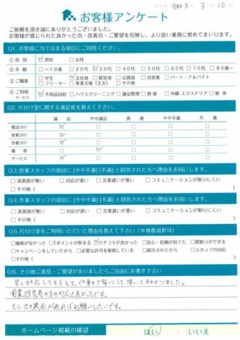 松江市K様粗大ゴミ回収「早く対応してもらえて仕事も丁寧にしていただいて助かりました!」