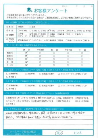 京都市中京区N様不用品回収「他社より金額設定も安く、電話対応、営業、作業スタッフの方みなさん丁寧な対応で良かった。」