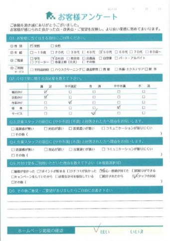 川崎市中原区Y様引越しに伴う不用品回収「回収希望日に回収作業してくれました。」