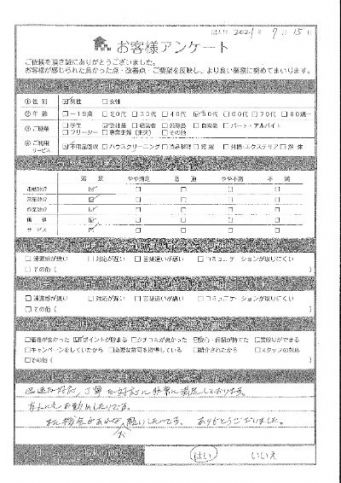 北栄町N様空き家の不用品回収「ありがとうございました。」