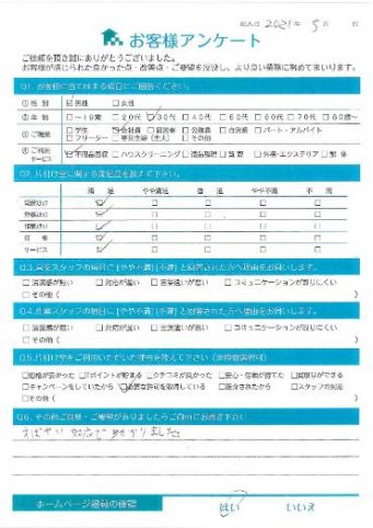 川崎市多摩区T様タンスなどの粗大ゴミ回収「すばやい対応で助かりました」のお客様の声アンケートシート