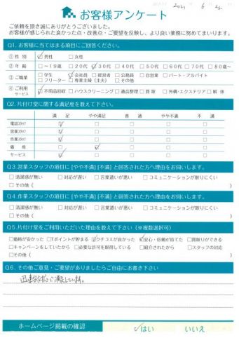 松江市O様引っ越しに伴う不用品回収「迅速な対応で満足しています。」