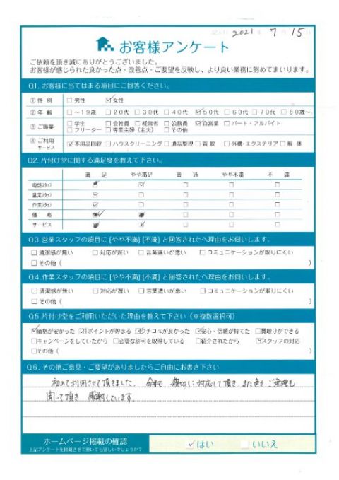 三原市M様4tトラック1台の粗大ゴミ処分「親切に対応して頂き感謝しています」のお客様の声アンケートシート