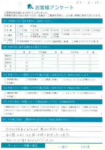 倉庫の片付けに伴う不用品回収「また困った時に利用したいと思う」