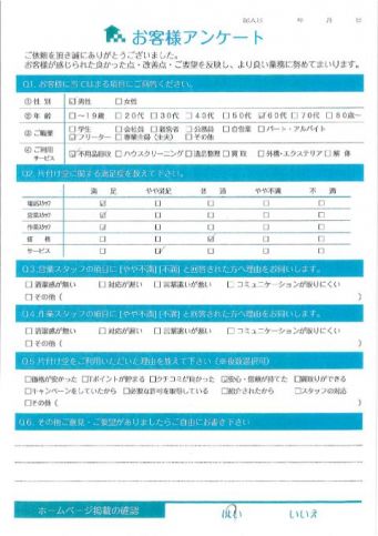 川崎市高津区H様家のリフォームに伴う不用品回収「二回目も満足していただけました」のお客様の声アンケートシート