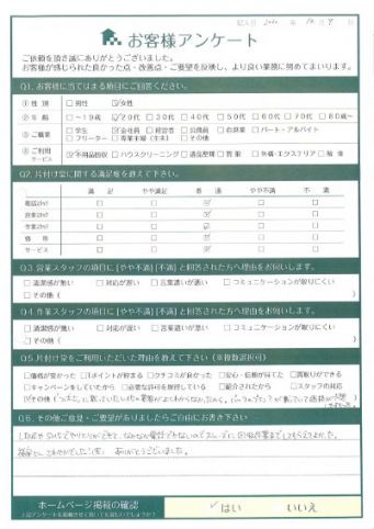 鳥取市M様軽トラ1車分の不用品回収「スムーズに回収作業までしてもらえてよかった。」のお客様の声アンケートシート