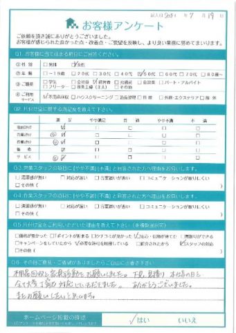 京都市左京区M様リフォームに伴う不用品回収「またお願いしたいと思います」のお客様の声アンケートシート