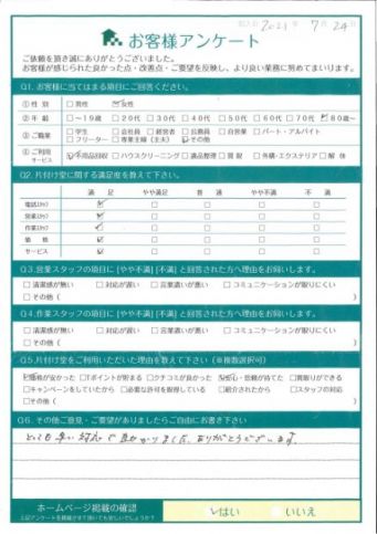 大阪市城東区N様家電製品の不用品回収「とても早い対応で助かりました。」のお客様の声アンケートシート