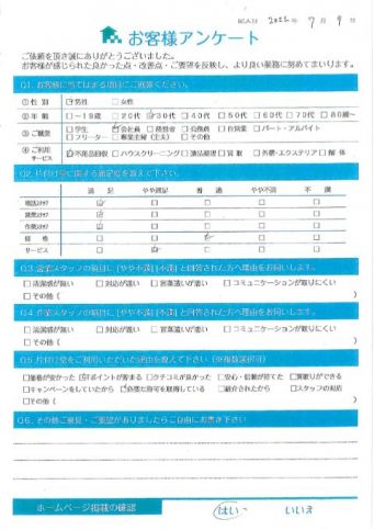 川崎市幸区K様引越しに伴う不用品回収「希望日に合わせた回収」のお客様の声アンケートシート