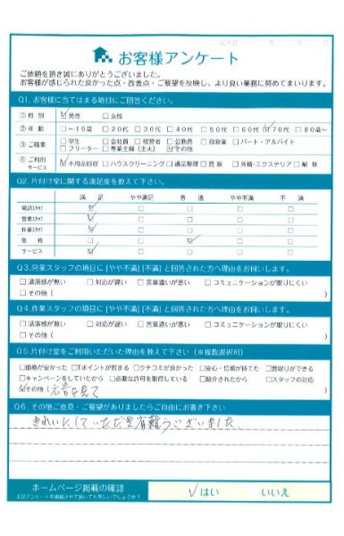 松江市A様倉庫の不用品処分「きれいにしていただき有難うございました。」のお客様の声アンケートシート