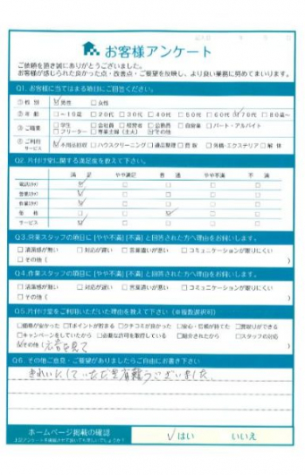 松江市A様倉庫の不用品処分「きれいにしていただき有難うございました。」