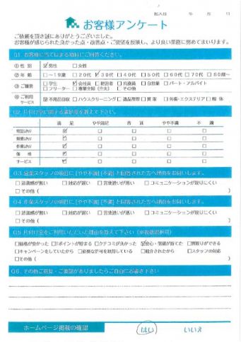 川崎市高津区K様引越しに伴う不用品回収「安心出来ました」のお客様の声アンケートシート