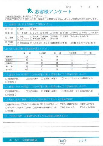 川崎市川崎区O様不用品回収「1品だけでも対応します」のお客様の声アンケートシート