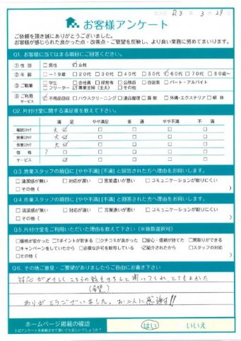 横浜市鶴見区 I様 お片付けに伴う不用品回収 対応がやさしくこちらの話 希望 もきちんと聞いてくれてとてもよかった 不用品回収 粗大ゴミ 回収なら片付け堂