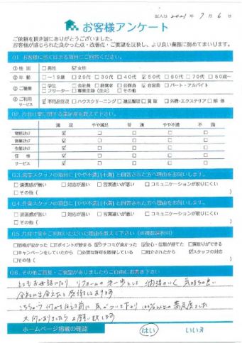 横浜市港北区A様リフォームに伴う不用品回収「100%以上の満足度でした」