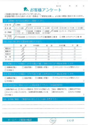 横浜市神奈川区K様引越しに伴う不用品回収「丁寧に対応頂いた」