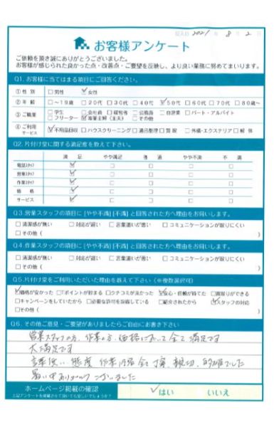 松江市K様片付けに伴う大型家具処分「すべて満足です、大満足です。」のお客様の声アンケートシート