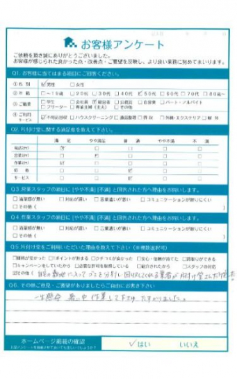 米子市O様片付けに伴う不用品回収「一生懸命暑い中作業して下さりたすかりました。」