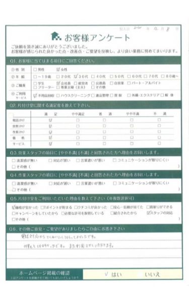 鳥取市H様2tトラック1車分の不用品回収「また利用させていただきます。」