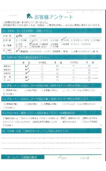 琴浦町N様2tトラック3台分の不用品回収「とても助かりました!」