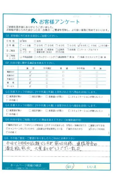 松江市A様県営住宅退去に伴う家財処分「連絡等含め満足致しました。」