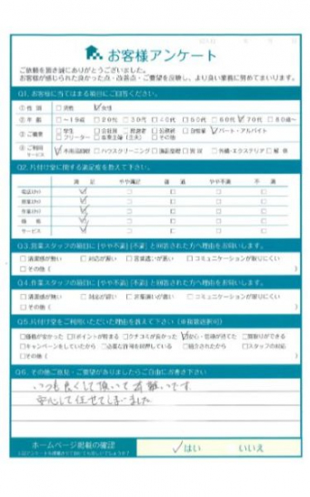 岡山市北区Y様生前整理に伴う不用品回収「安心して任せてしまいました。」