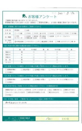 大阪市中央区N様買い替えに伴う家電回収「雨の中ありがとうございました。」