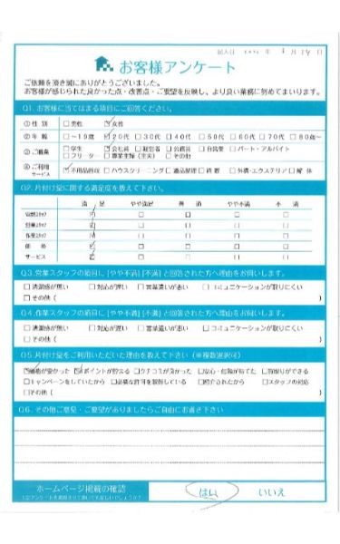 京都市北区H様1Rマンションの断捨離に伴う廃品回収「スムーズで助かりました」のお客様の声アンケートシート