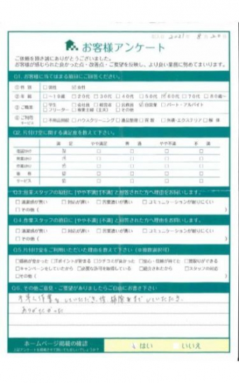 大阪市西区O様片付けに伴うエアコン処分「手早く作業して頂き、ありがたかった」