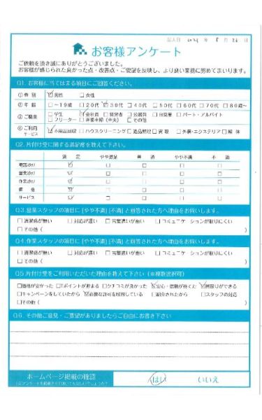 京都市北区I様引っ越しに伴う不用品処分「また利用しようと思います」のお客様の声アンケートシート