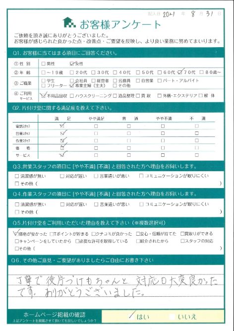 大阪市城東区M様断捨離による不用品回収「後片付けも ちゃんとされていて大変良かったです。」のお客様の声アンケートシート