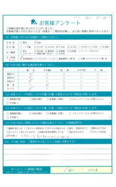 前橋市E様引っ越しに伴う家具回収「二度も回収して頂きありがとうございます」