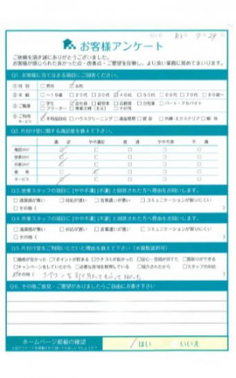 前橋市E様引っ越しに伴う家具回収「二度も回収して頂きありがとうございます」