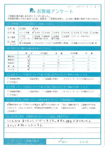 京都市上京区H様引越しに伴う2tトラック1台分の粗大ごみ回収「また機会がありましたらよろしくお願いいたします。」