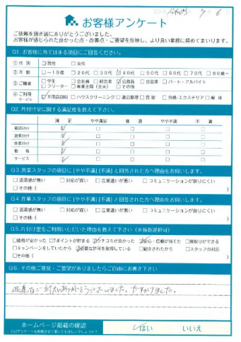 松江市N様断捨離に伴う大型ゴミの回収「迅速なご対応ありがとうございました。」