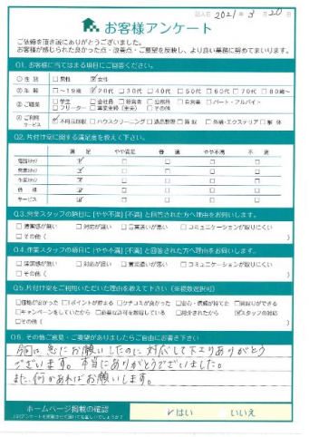 廿日市市S様お引っ越し当日の不用品回収「急なお願いに対応してもらってありがとうございます。」