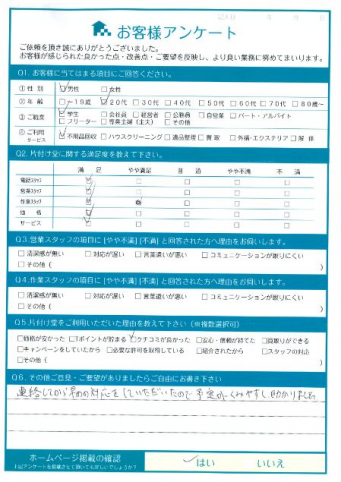 松江市K様引っ越しに伴う粗大ゴミ回収「予定がくみやすく助かりました」