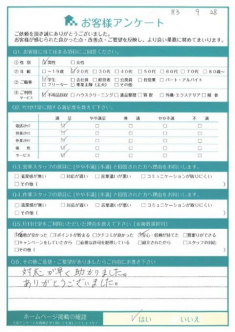 高松市M様引越しに伴う冷蔵庫などの家電回収「対応が早く助かりました!」