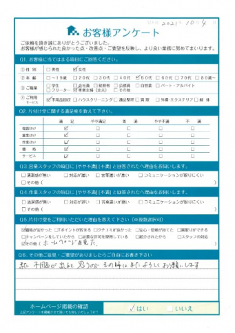 三原市H様家財整理に伴う不用品回収「タンスがなくなってスッキリしました」