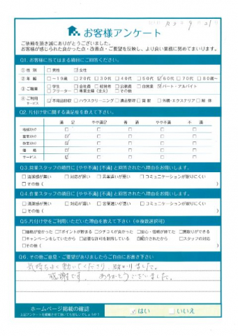 三原市T様家財整理に伴う不用品回収「気持ちよく動いてくださり助かりました」