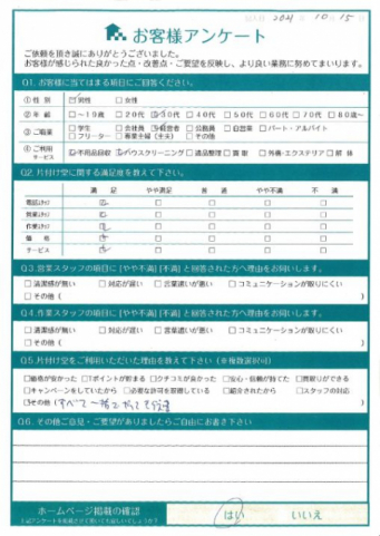 宮崎市H様引っ越しに伴う不用品回収「作業日指定ができ、全てその日に完了できてよかった」