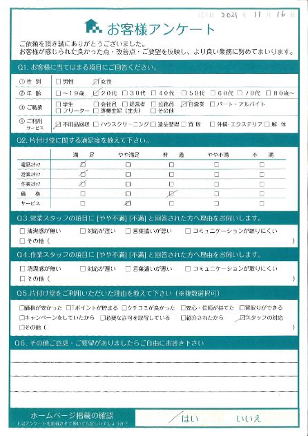 宮崎市K様マットレスなどの不用品回収「また何かあったらお願いしたいです」のお客様の声アンケートシート