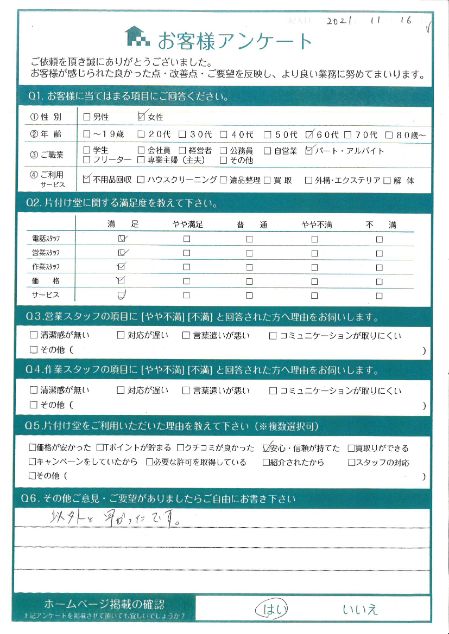 宮崎市T様引っ越しに伴う不用品回収「作業があっという間に終わり助かった」のお客様の声アンケートシート